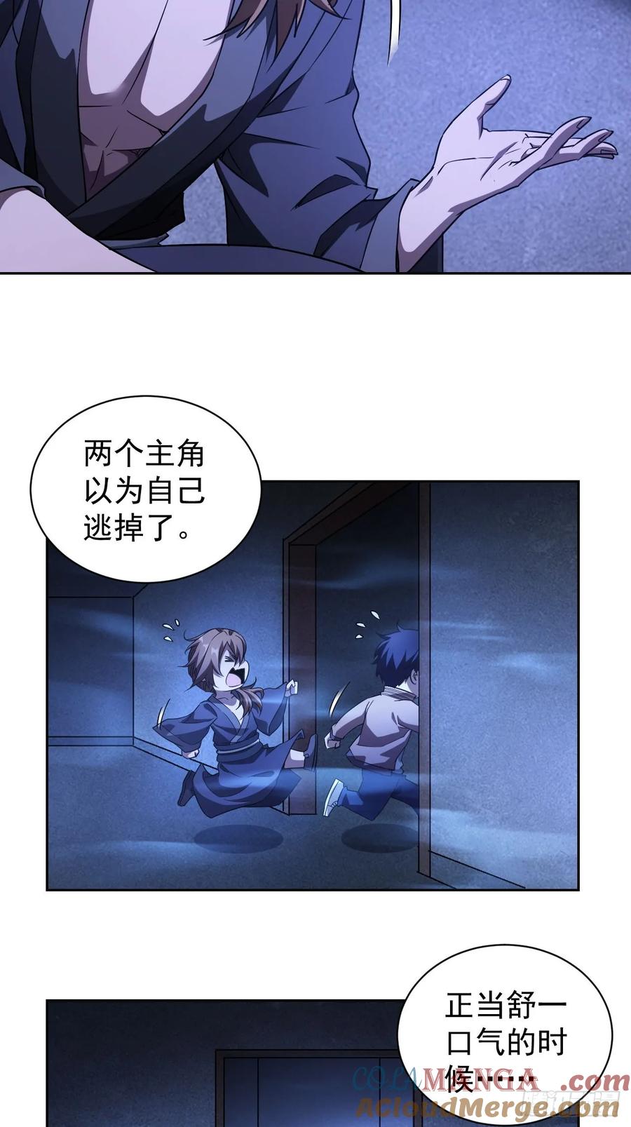 《诡异游戏：我靠亿万功德氪通关》第30话 学霸的战斗逻辑 第19页
