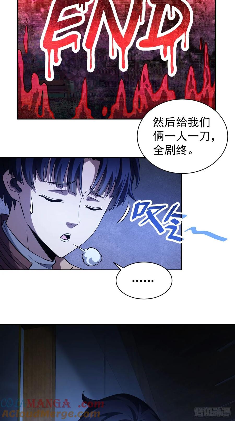 《诡异游戏：我靠亿万功德氪通关》第30话 学霸的战斗逻辑 第21页