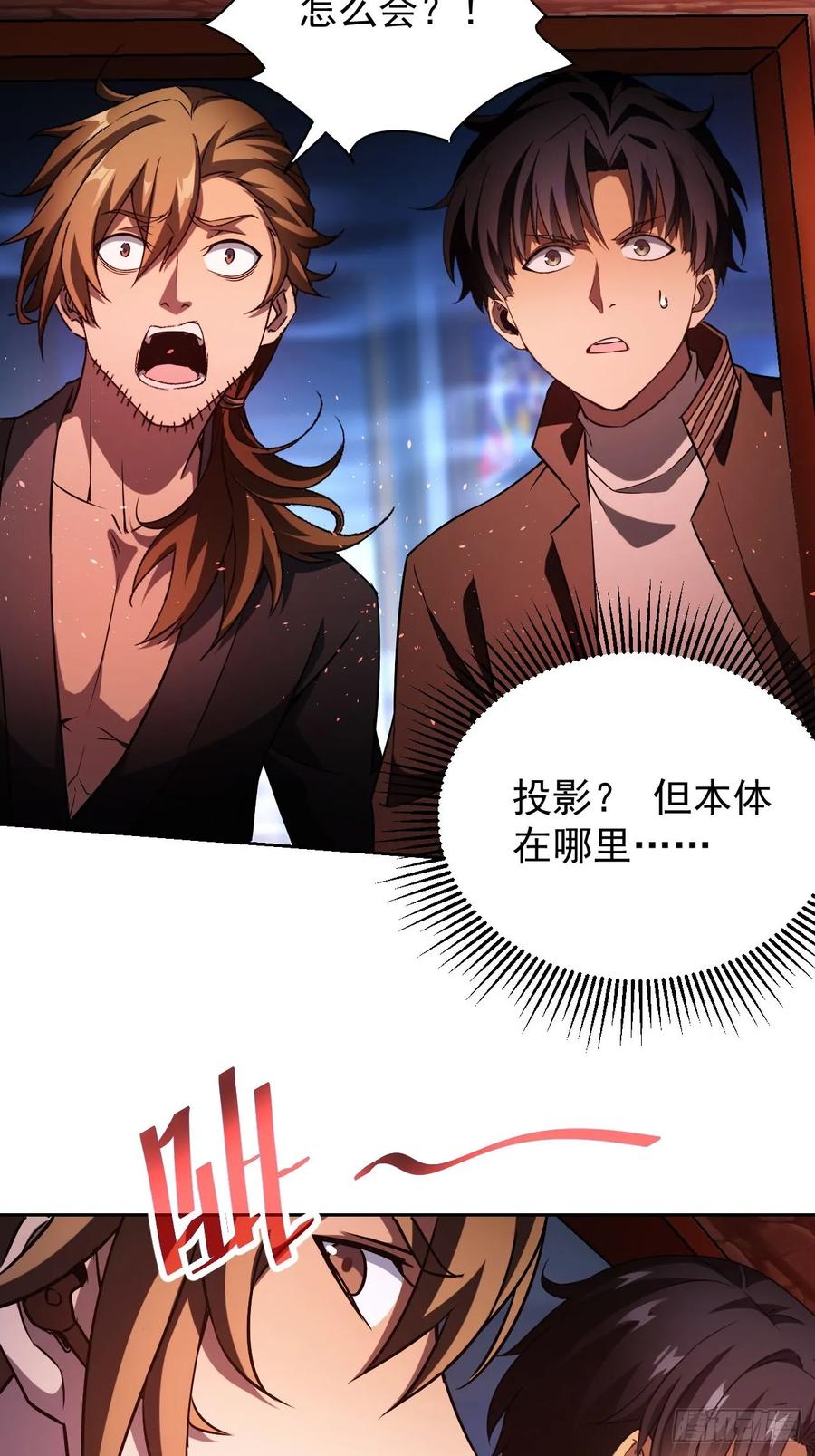 《诡异游戏：我靠亿万功德氪通关》第31话 免费无限畅饮哦 第18页