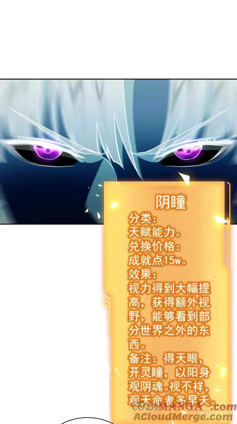 《诡异游戏：我靠亿万功德氪通关》第31话 免费无限畅饮哦 第3页