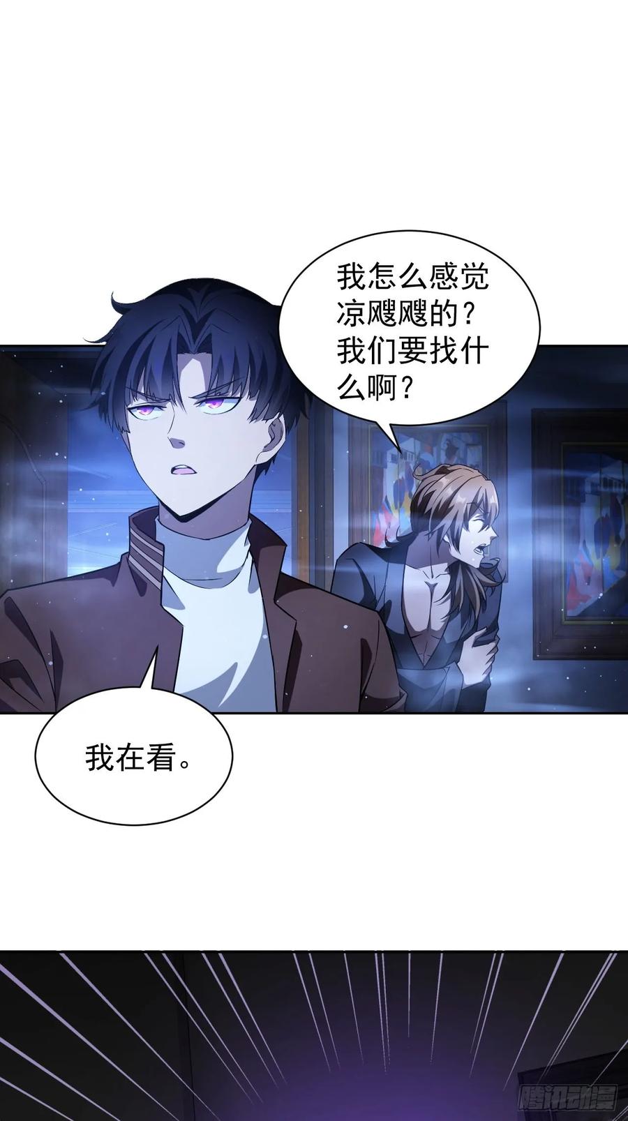 《诡异游戏：我靠亿万功德氪通关》第31话 免费无限畅饮哦 第8页