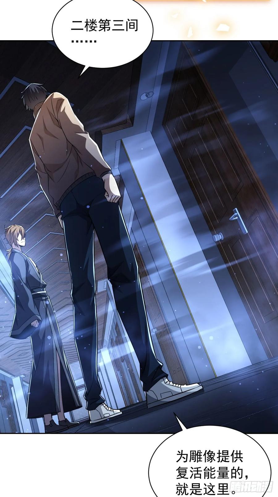 《诡异游戏：我靠亿万功德氪通关》第31话 免费无限畅饮哦 第4页