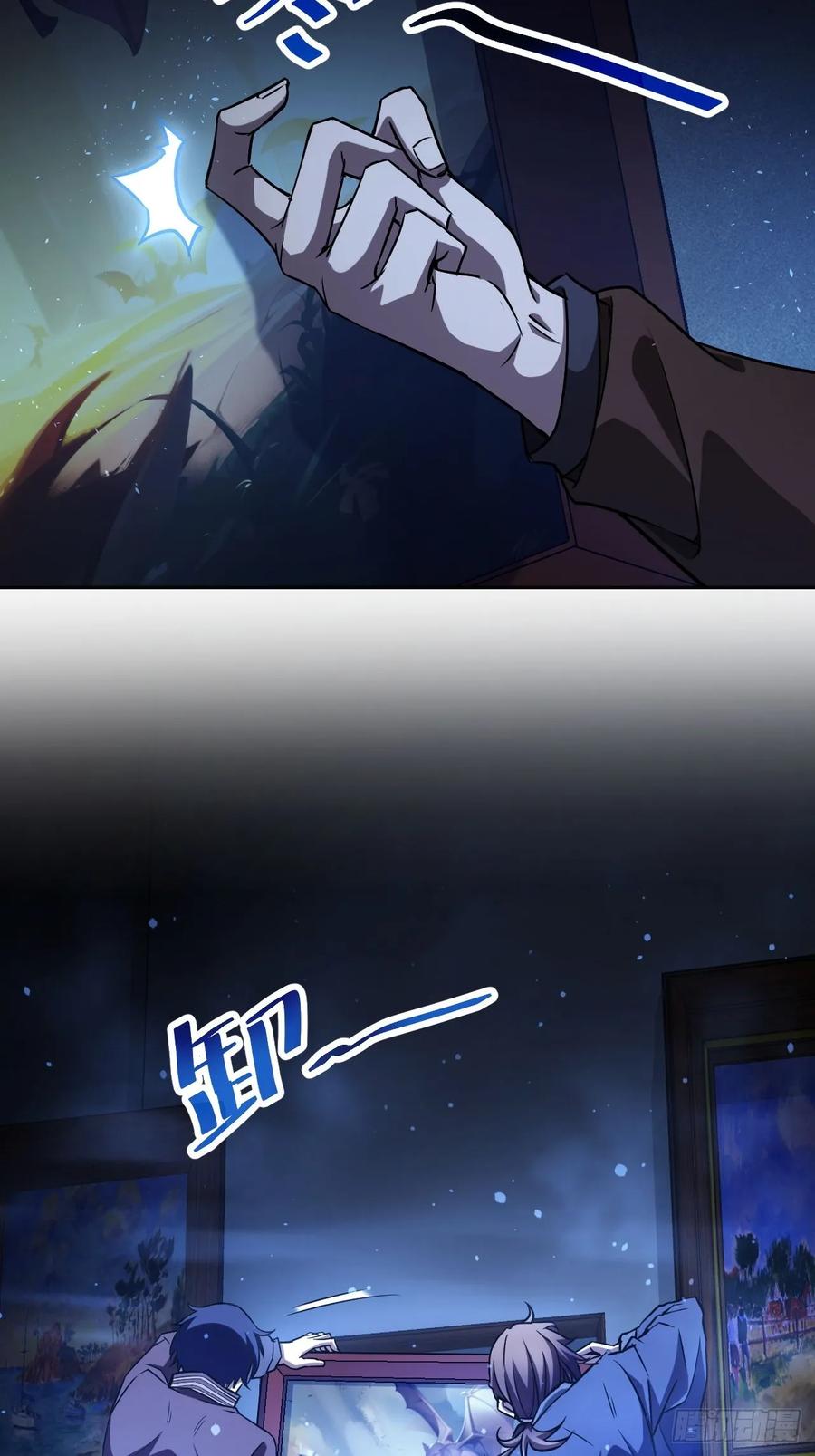 《诡异游戏：我靠亿万功德氪通关》第31话 免费无限畅饮哦 第10页