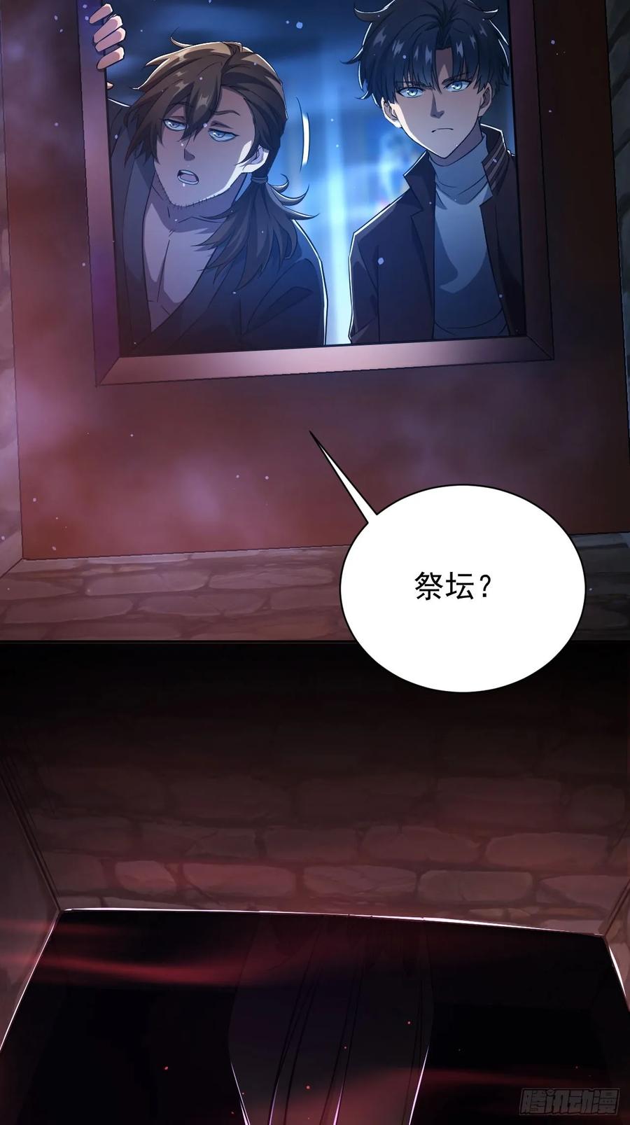 《诡异游戏：我靠亿万功德氪通关》第31话 免费无限畅饮哦 第12页