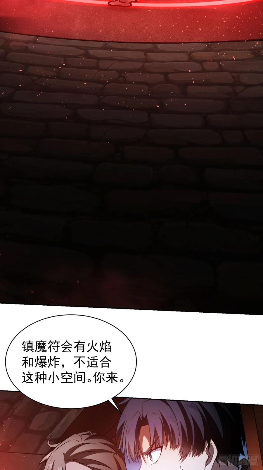 《诡异游戏：我靠亿万功德氪通关》第31话 免费无限畅饮哦 第14页