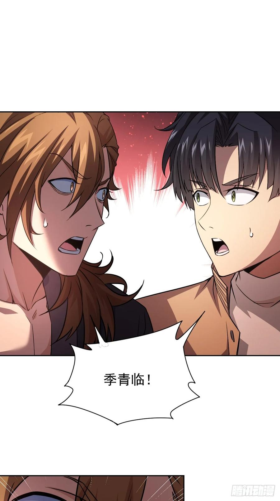 《诡异游戏：我靠亿万功德氪通关》第31话 免费无限畅饮哦 第20页