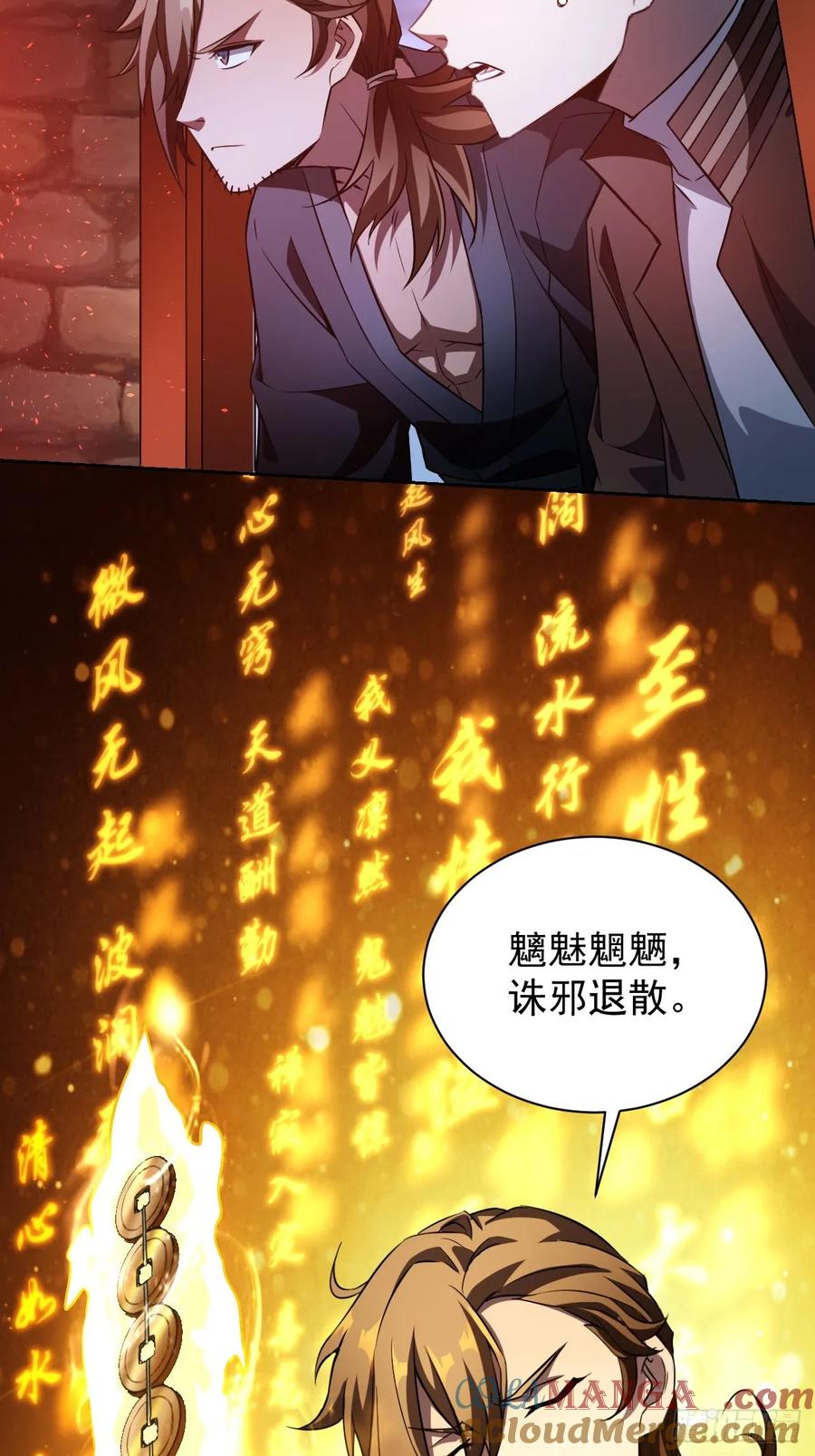 《诡异游戏：我靠亿万功德氪通关》第31话 免费无限畅饮哦 第15页