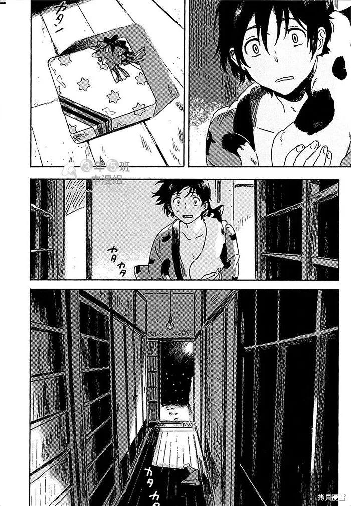 春风的异邦人 - 第04话 - 第48张图