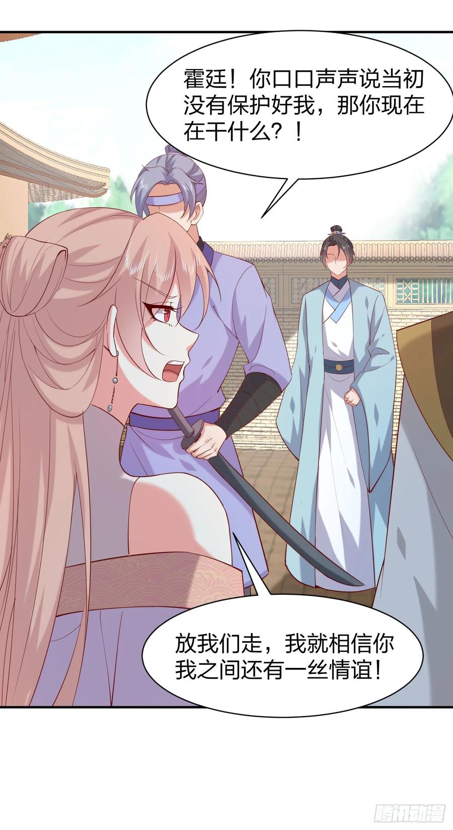 《至尊瞳术师：绝世大小姐》第四百零一话 花孔雀来了 第6页