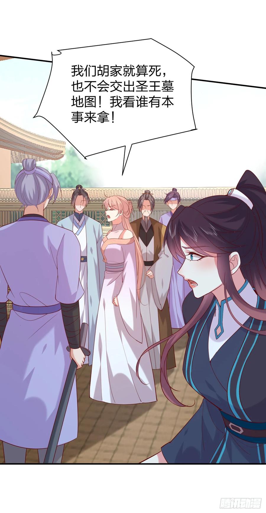 《至尊瞳术师：绝世大小姐》第四百零一话 花孔雀来了 第14页