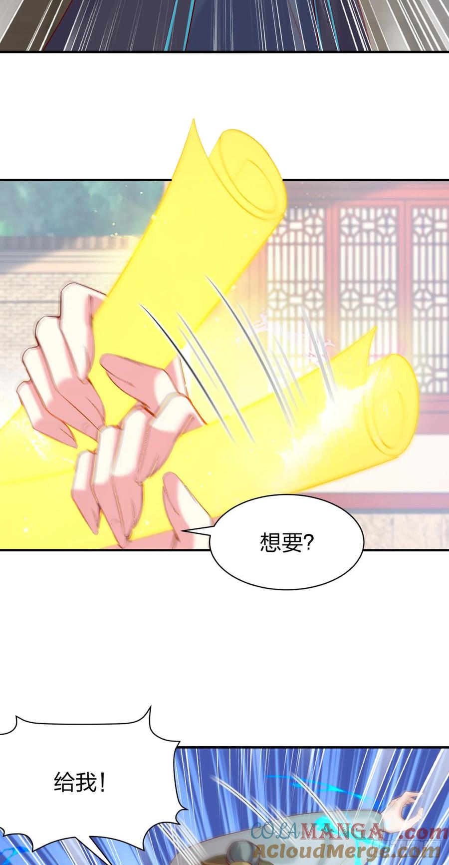 《至尊瞳术师：绝世大小姐》第四百零一话 花孔雀来了 第19页