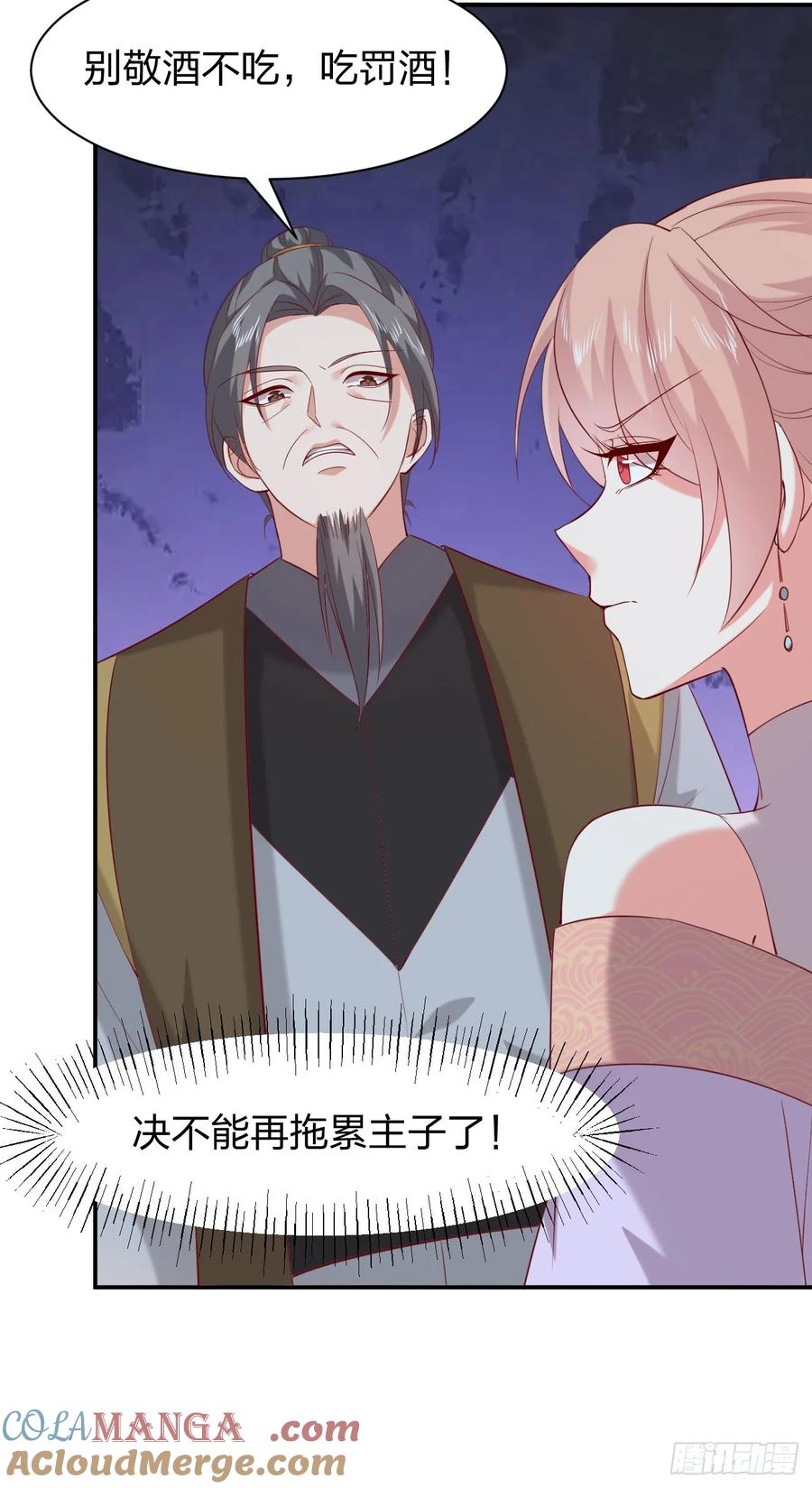 《至尊瞳术师：绝世大小姐》第四百零一话 花孔雀来了 第5页