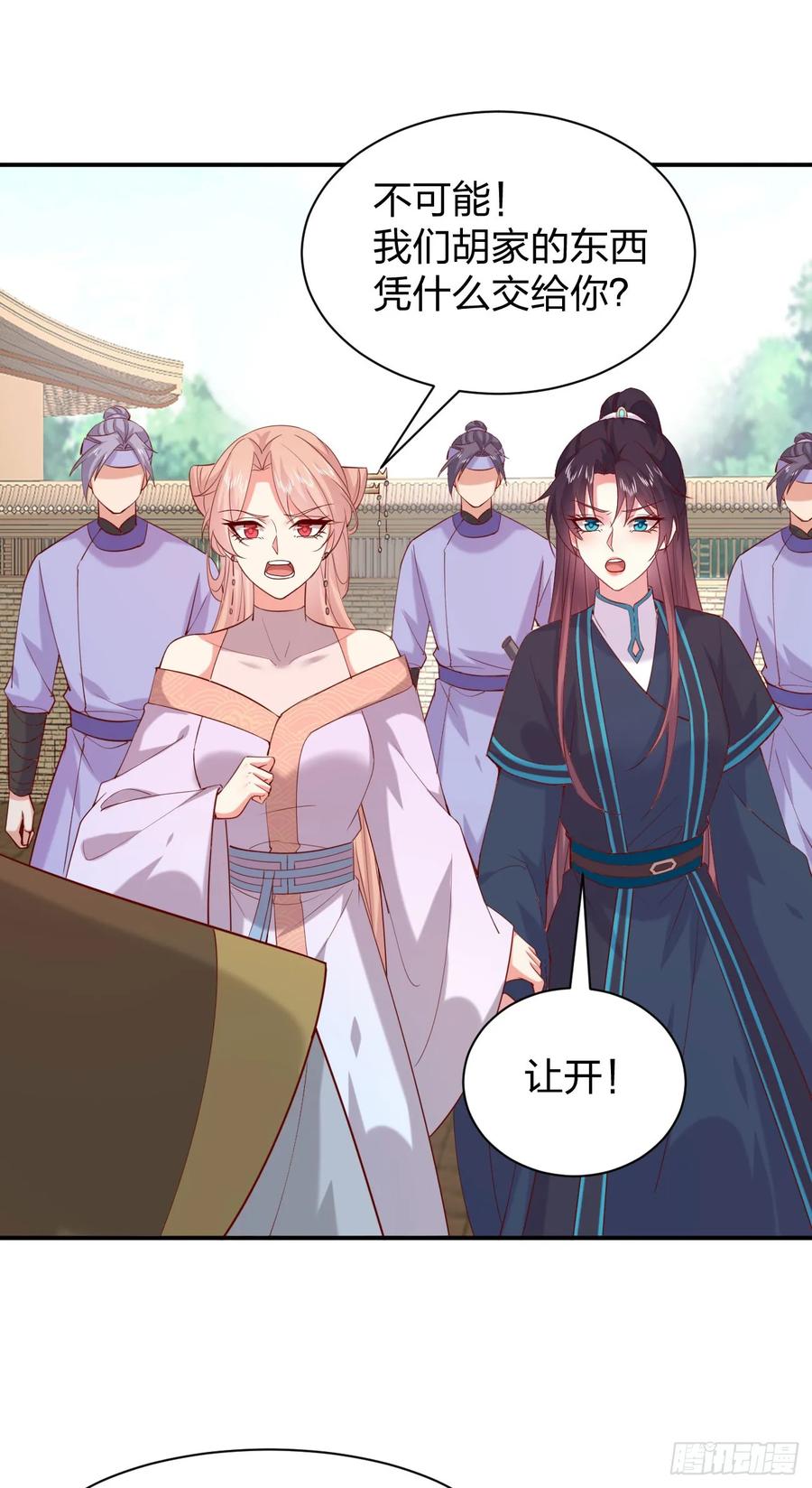 《至尊瞳术师：绝世大小姐》第四百零一话 花孔雀来了 第4页