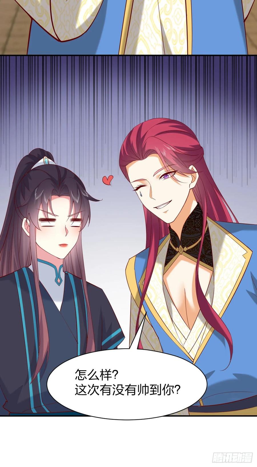 《至尊瞳术师：绝世大小姐》第四百零一话 花孔雀来了 第26页