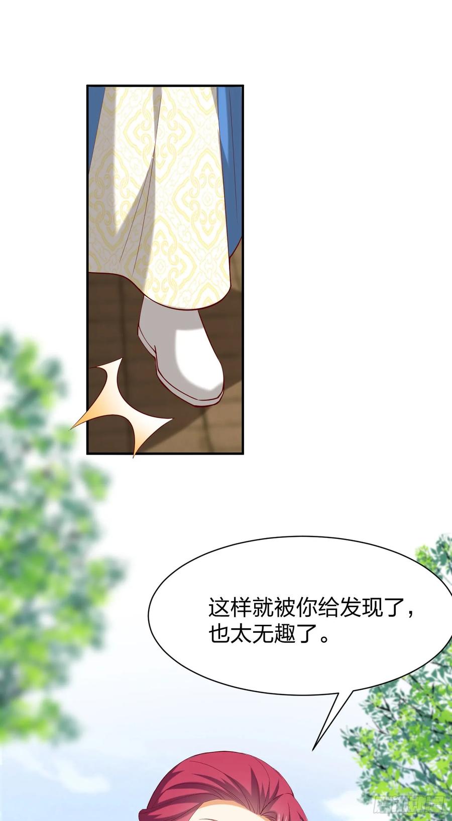 《至尊瞳术师：绝世大小姐》第四百零一话 花孔雀来了 第24页