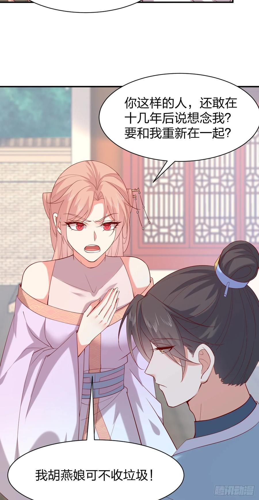 《至尊瞳术师：绝世大小姐》第四百零一话 花孔雀来了 第12页