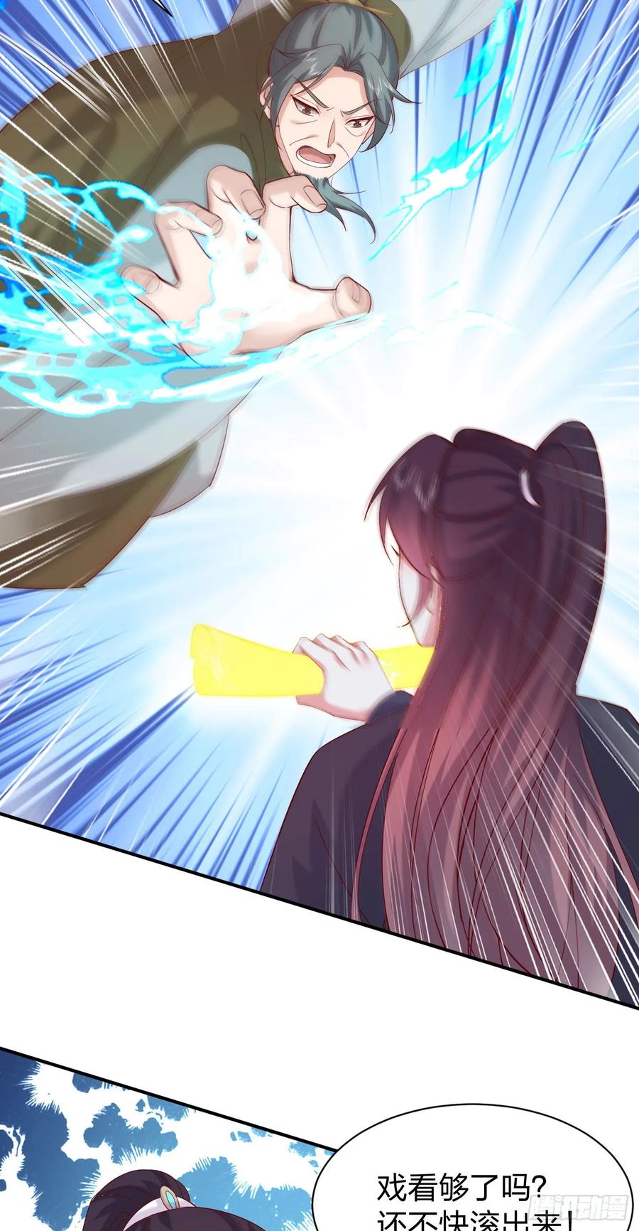 《至尊瞳术师：绝世大小姐》第四百零一话 花孔雀来了 第20页