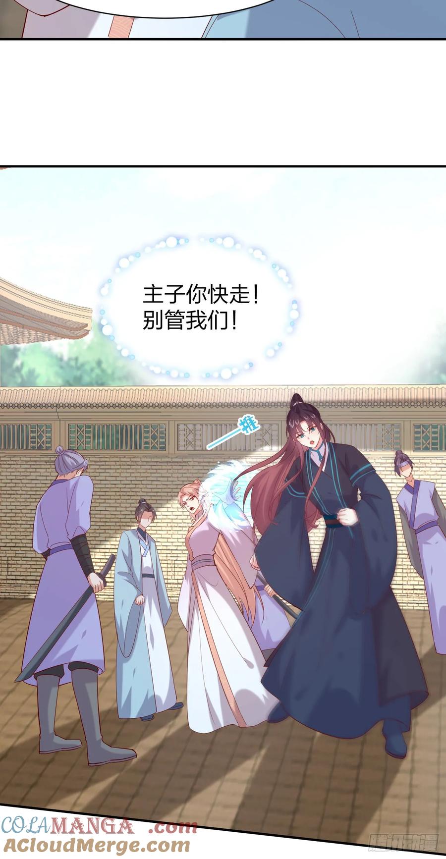 《至尊瞳术师：绝世大小姐》第四百零一话 花孔雀来了 第13页