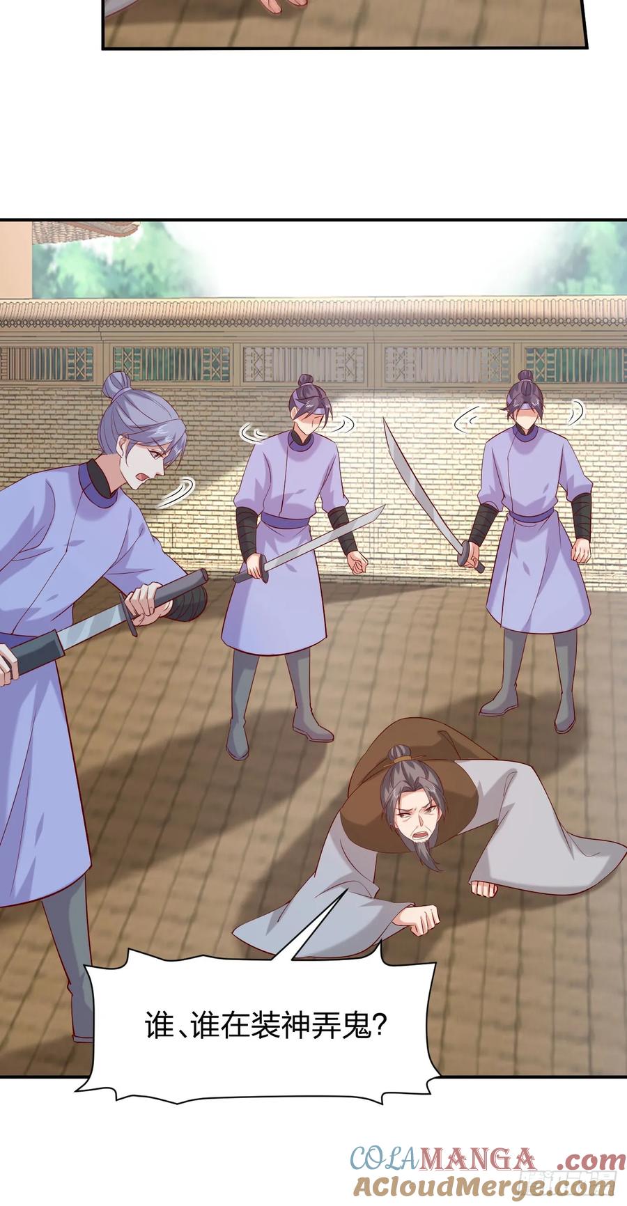 《至尊瞳术师：绝世大小姐》第四百零一话 花孔雀来了 第23页