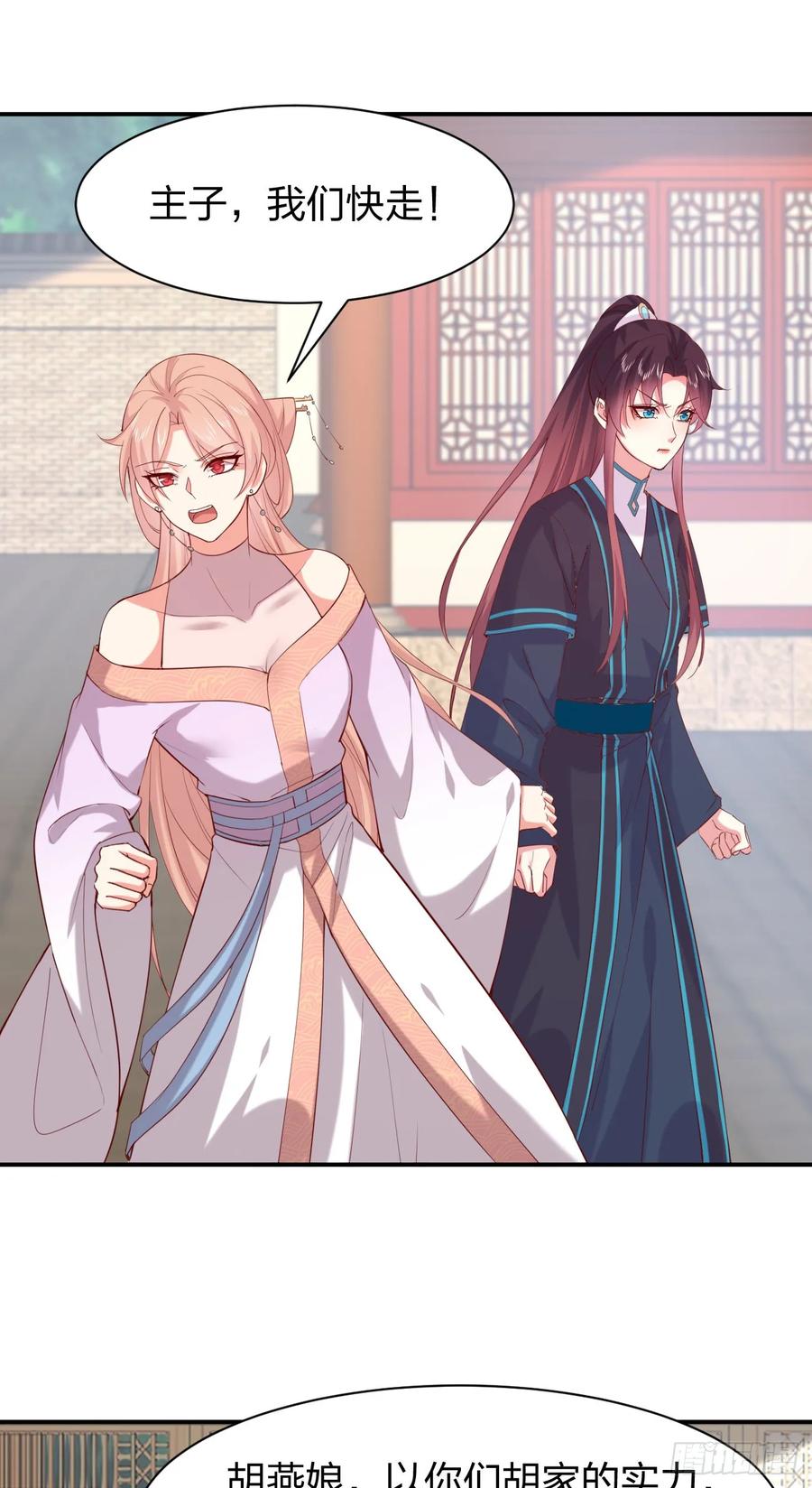 《至尊瞳术师：绝世大小姐》第四百零一话 花孔雀来了 第2页