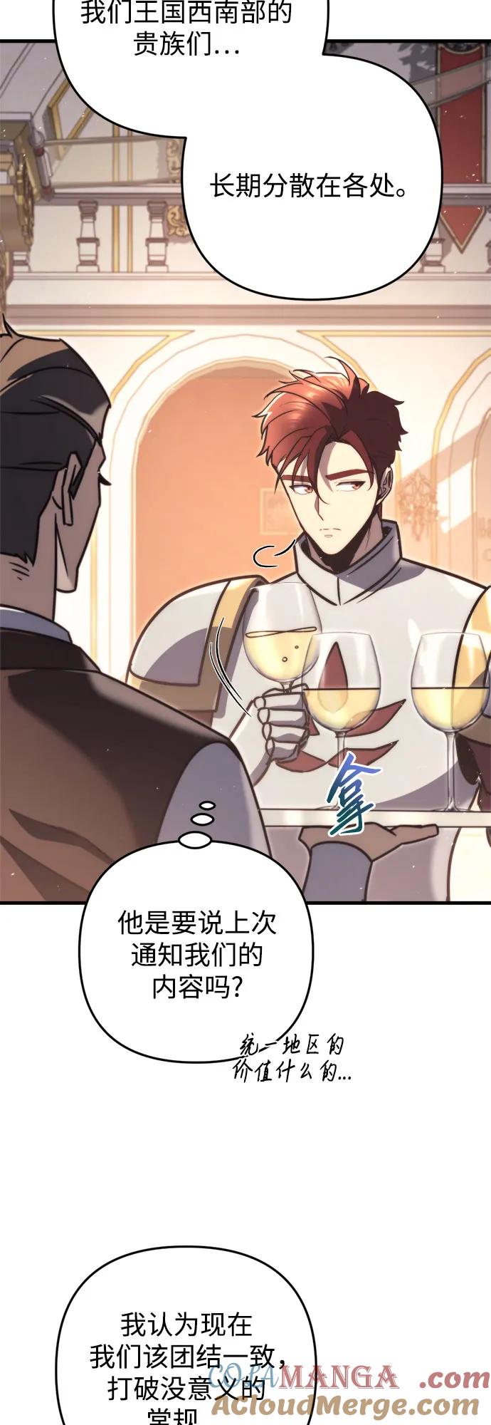 《灭门家族的重生者》第44话 第25页