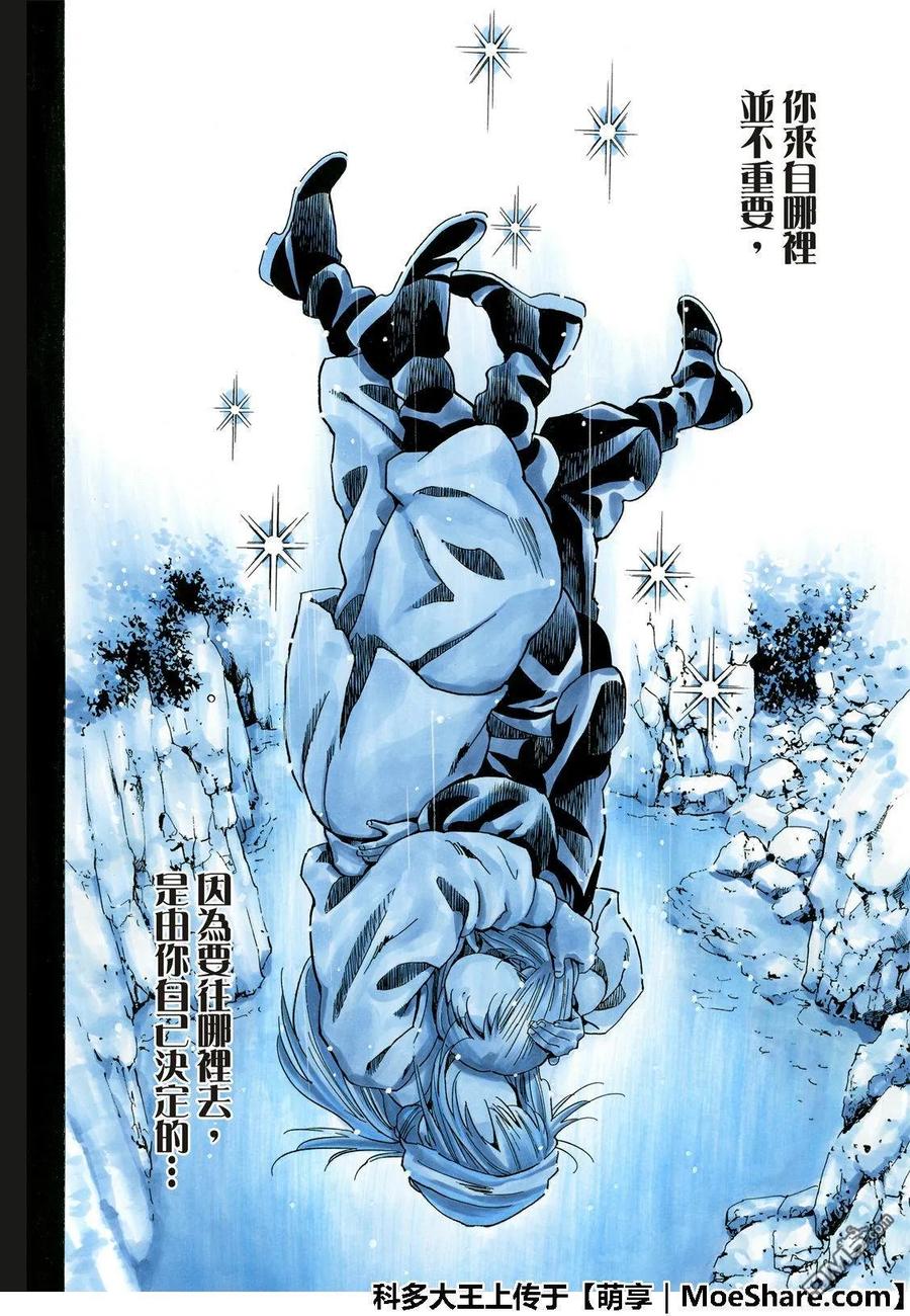 中华小当家！极 - 45 - 第22张图