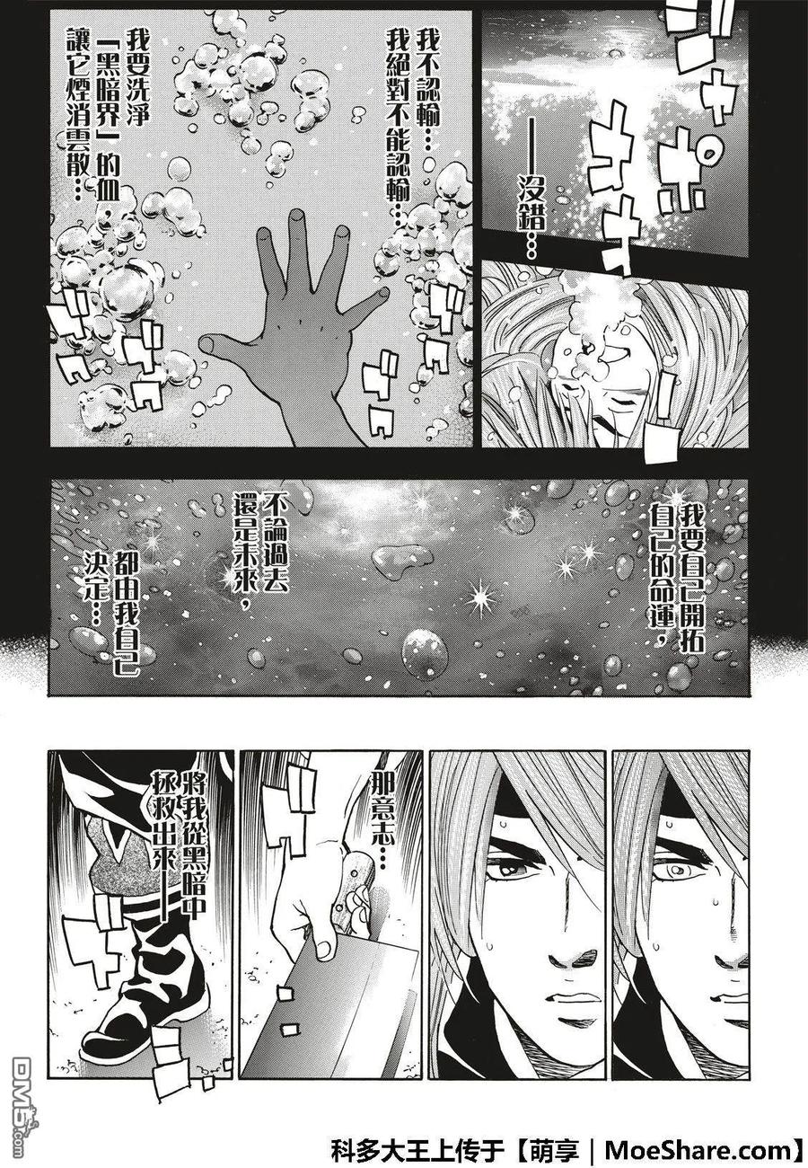 中华小当家！极 - 45 - 第23张图