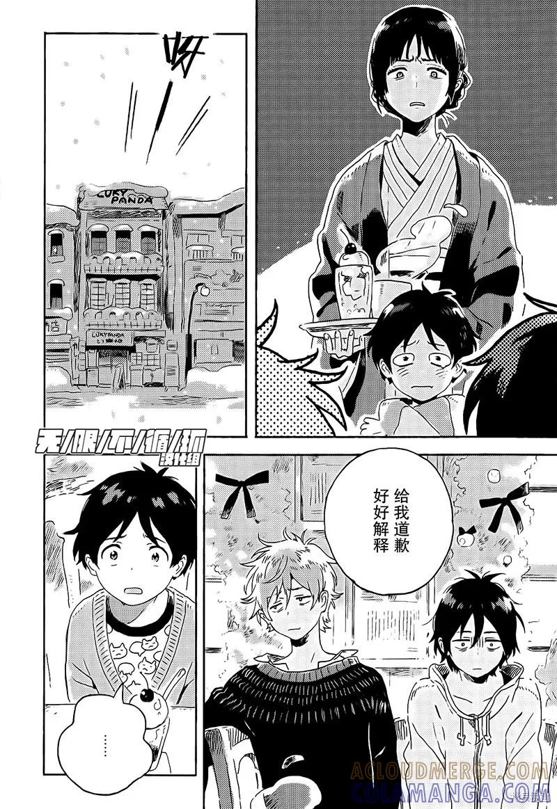 春风的异邦人 - 第05话 - 第25张图