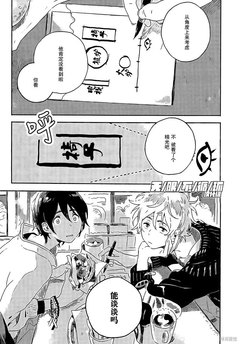 春风的异邦人 - 第05话 - 第24张图