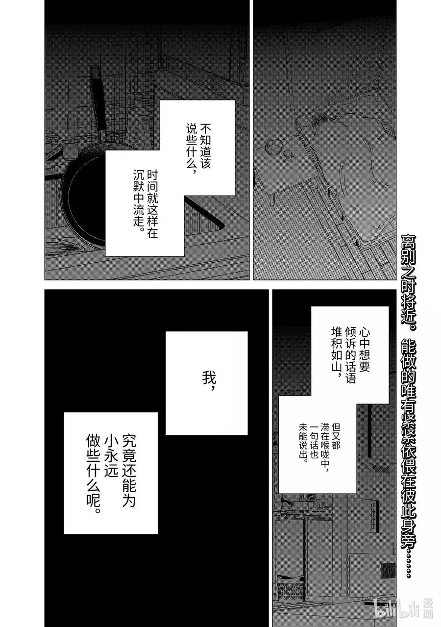 《单人房、日照一般、附天使》46 46 第22页