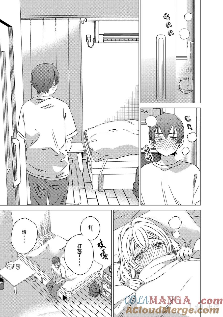 《单人房、日照一般、附天使》46 46 第17页