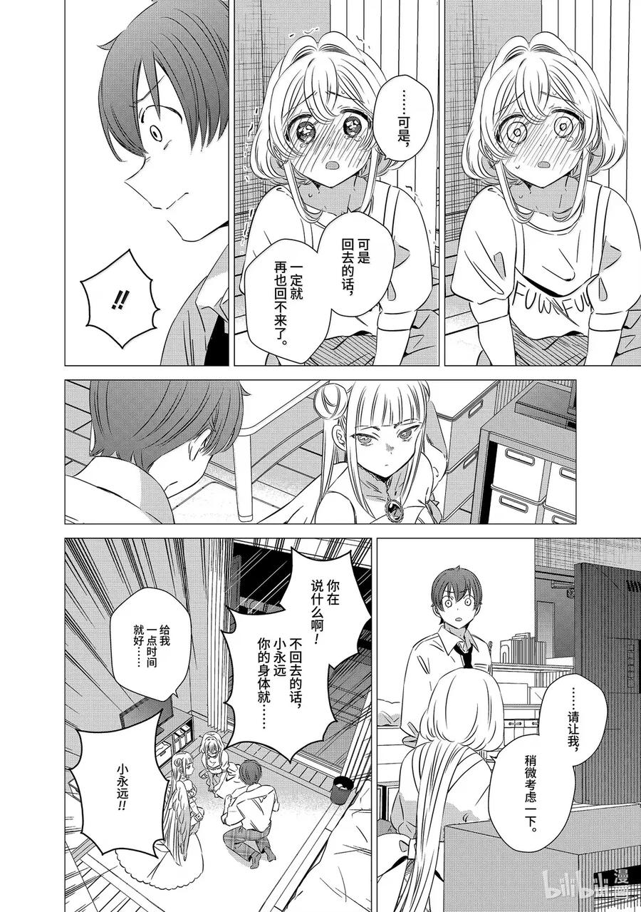 《单人房、日照一般、附天使》46 46 第6页