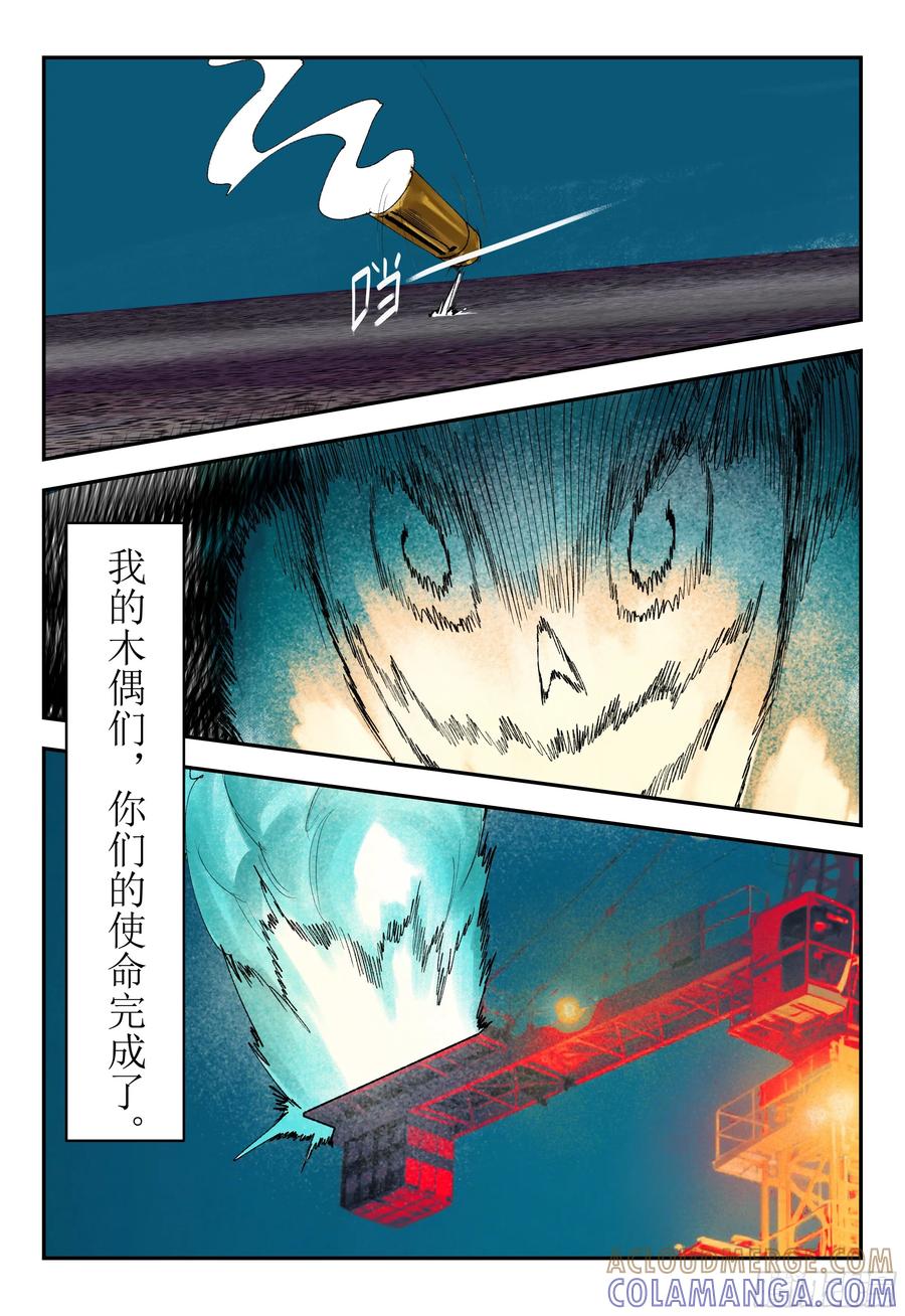 《猎核纪元》第三话：华人超市谜案01 第19页