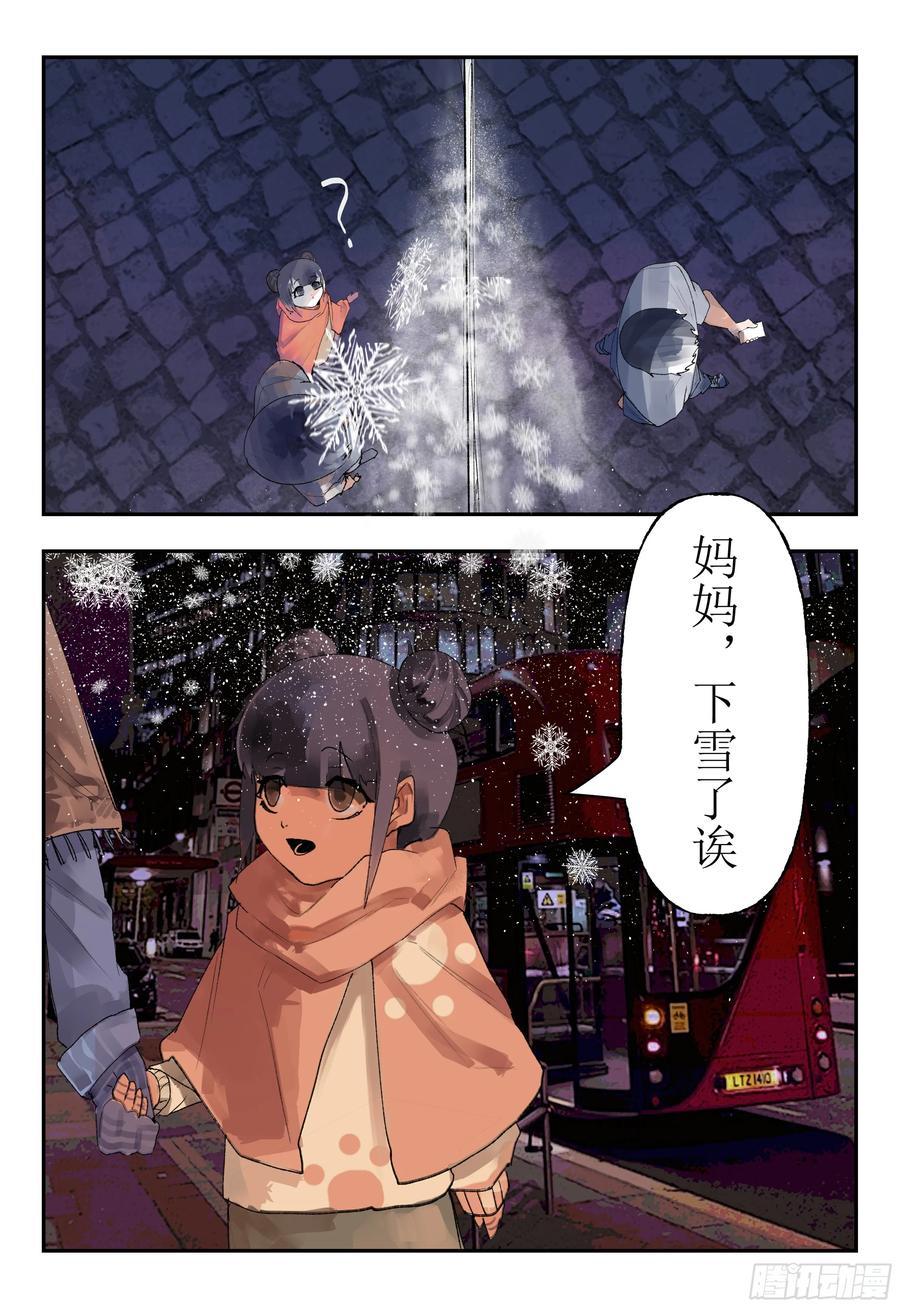 《猎核纪元》第三话：华人超市谜案01 第16页