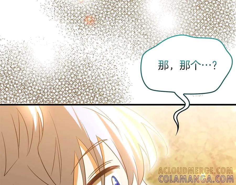 《伯爵大人夜未眠》第63话 兄妹相认 第197页