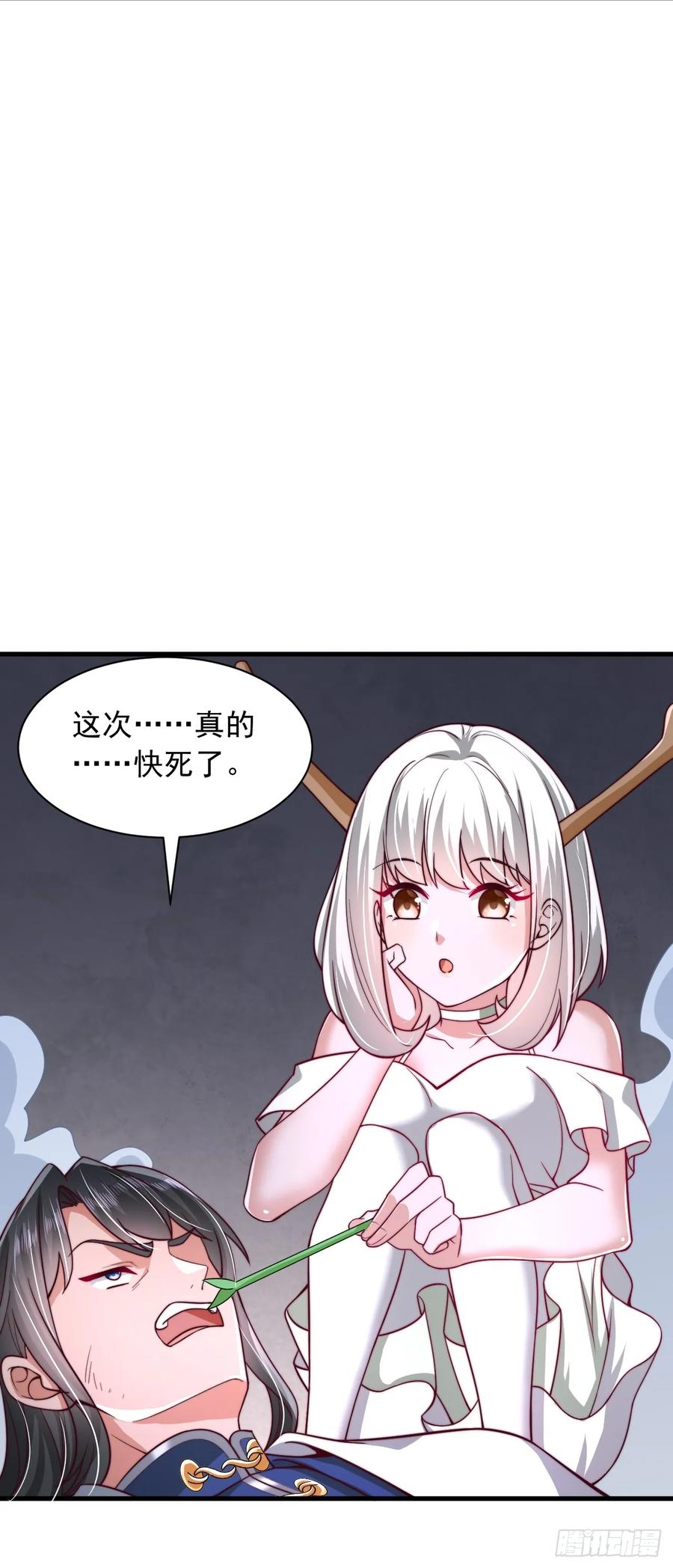 《表白美女宗主后，我无敌了？》第65话 你身上有运的味道 第20页