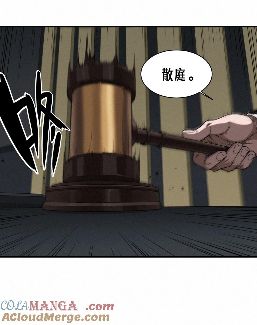 灵笼 · 月魁传 47话 罪与罚 第34页