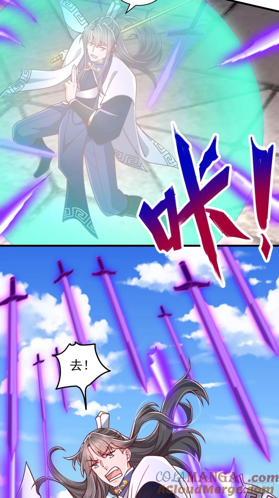 《表白美女宗主后，我无敌了？》第73话 第19页