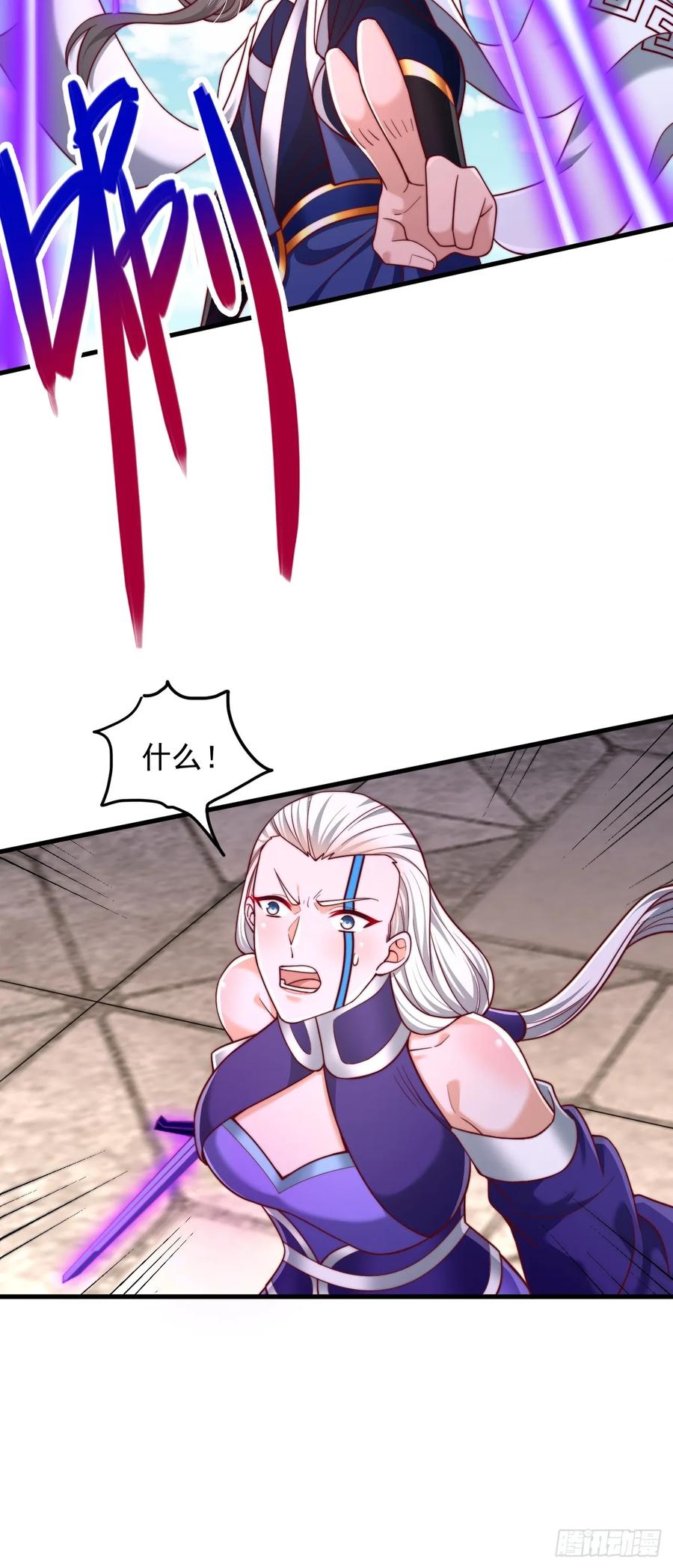 《表白美女宗主后，我无敌了？》第73话 第20页