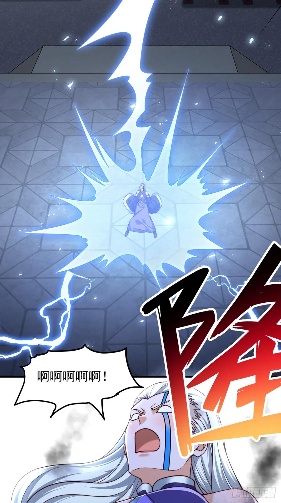 《表白美女宗主后，我无敌了？》第73话 第26页