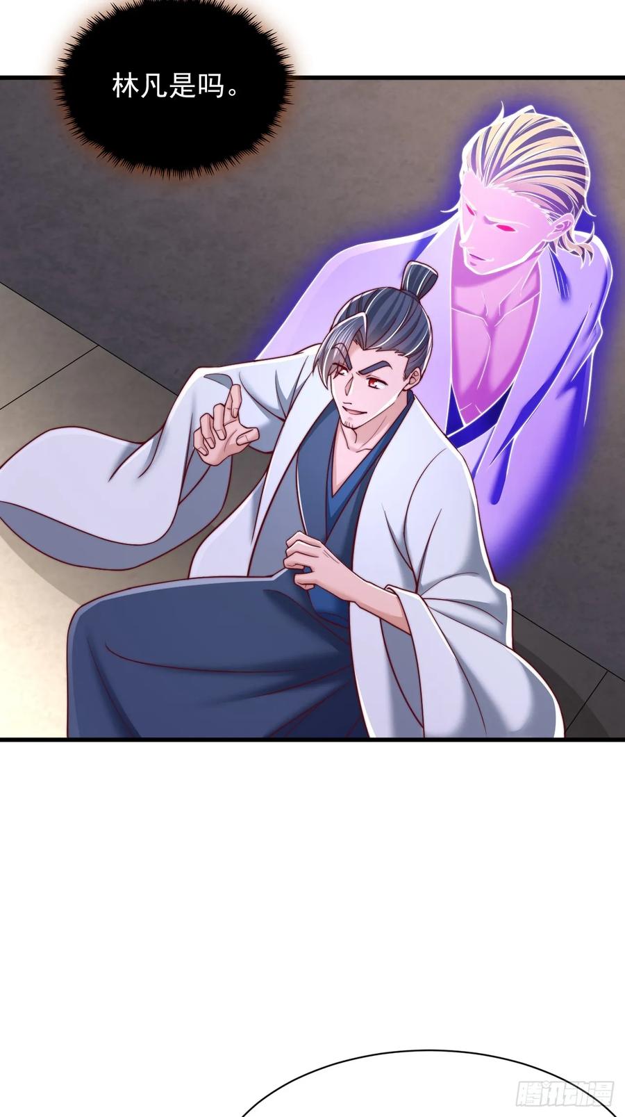 《表白美女宗主后，我无敌了？》第73话 第30页