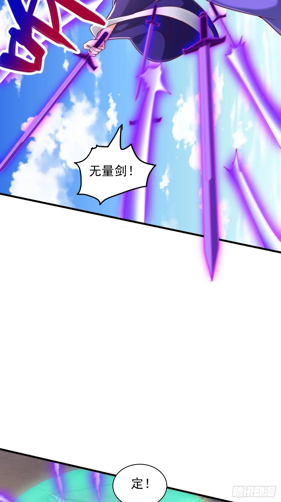 《表白美女宗主后，我无敌了？》第73话 第18页