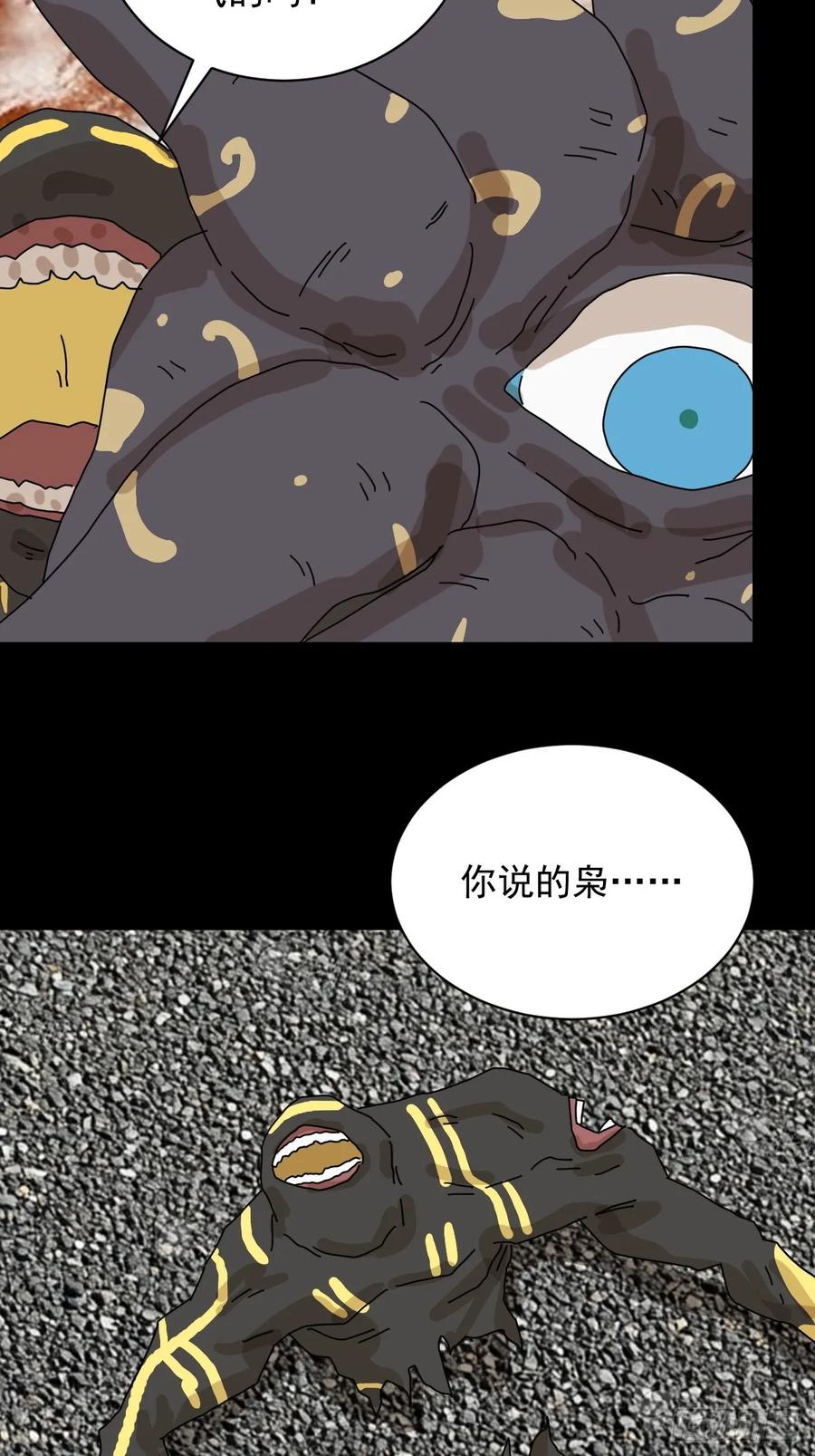 山傀：山神诡录 - 大圣归来（二一） - 第22张图