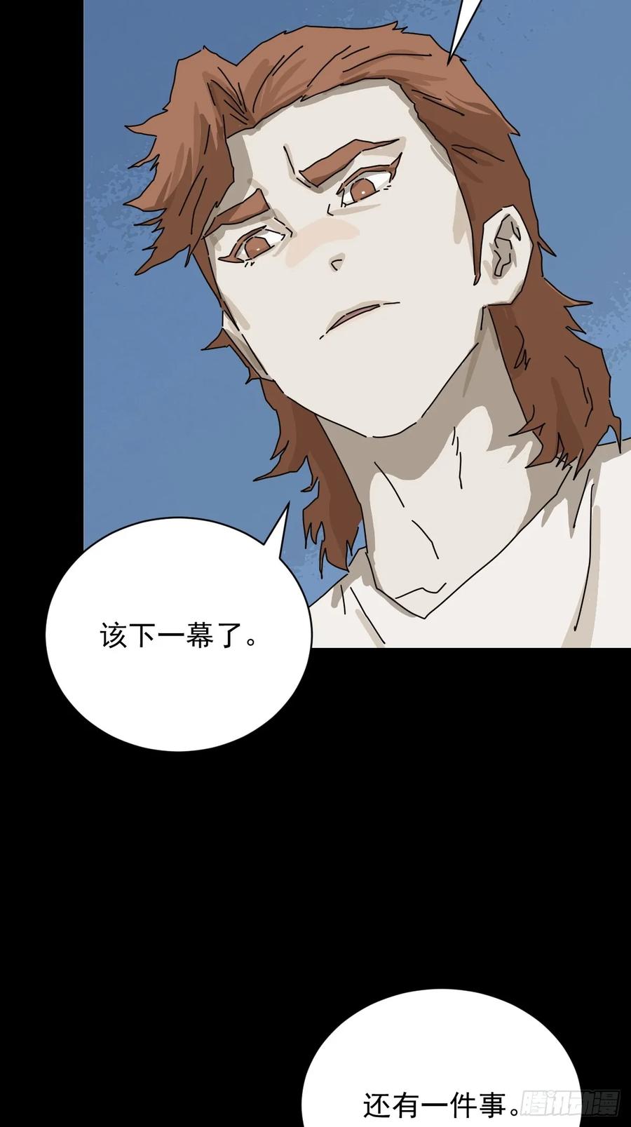 山傀：山神诡录 - 大圣归来（二一） - 第30张图