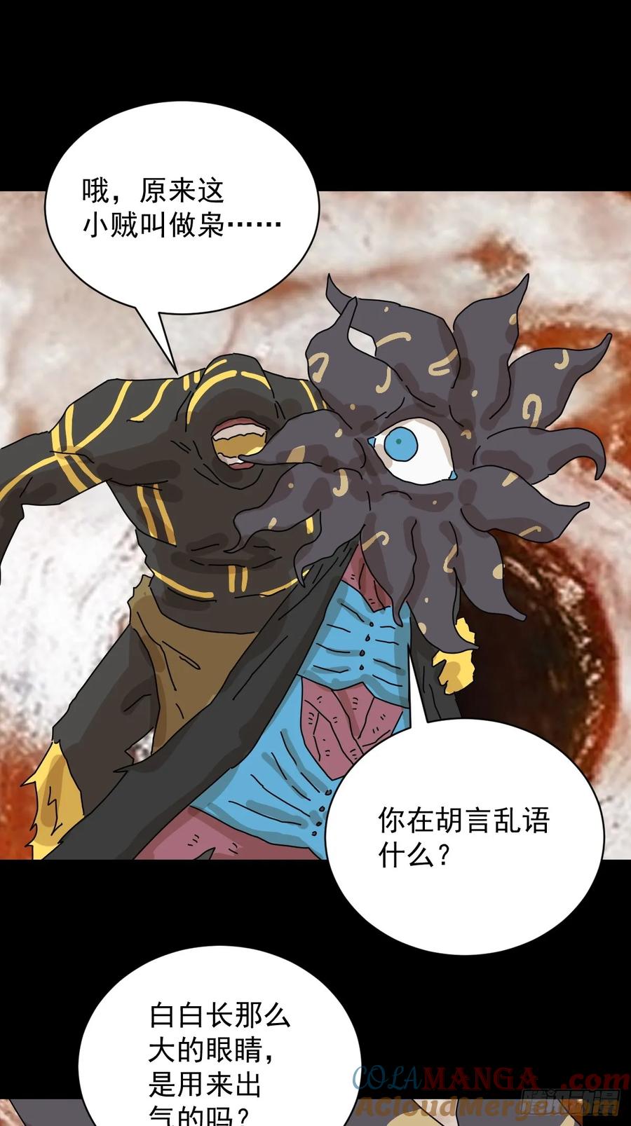 山傀：山神诡录 - 大圣归来（二一） - 第21张图