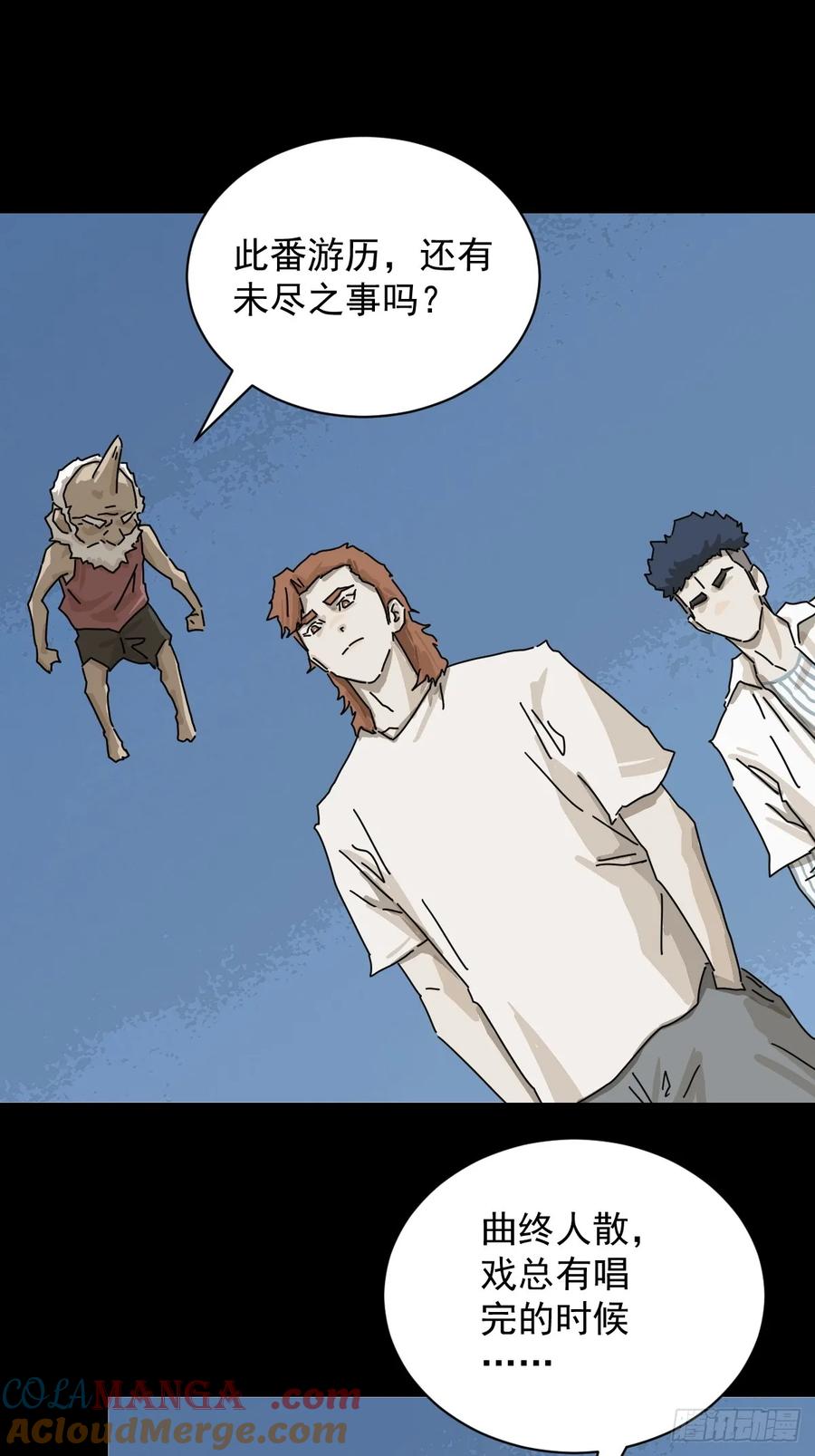 山傀：山神诡录 - 大圣归来（二一） - 第29张图