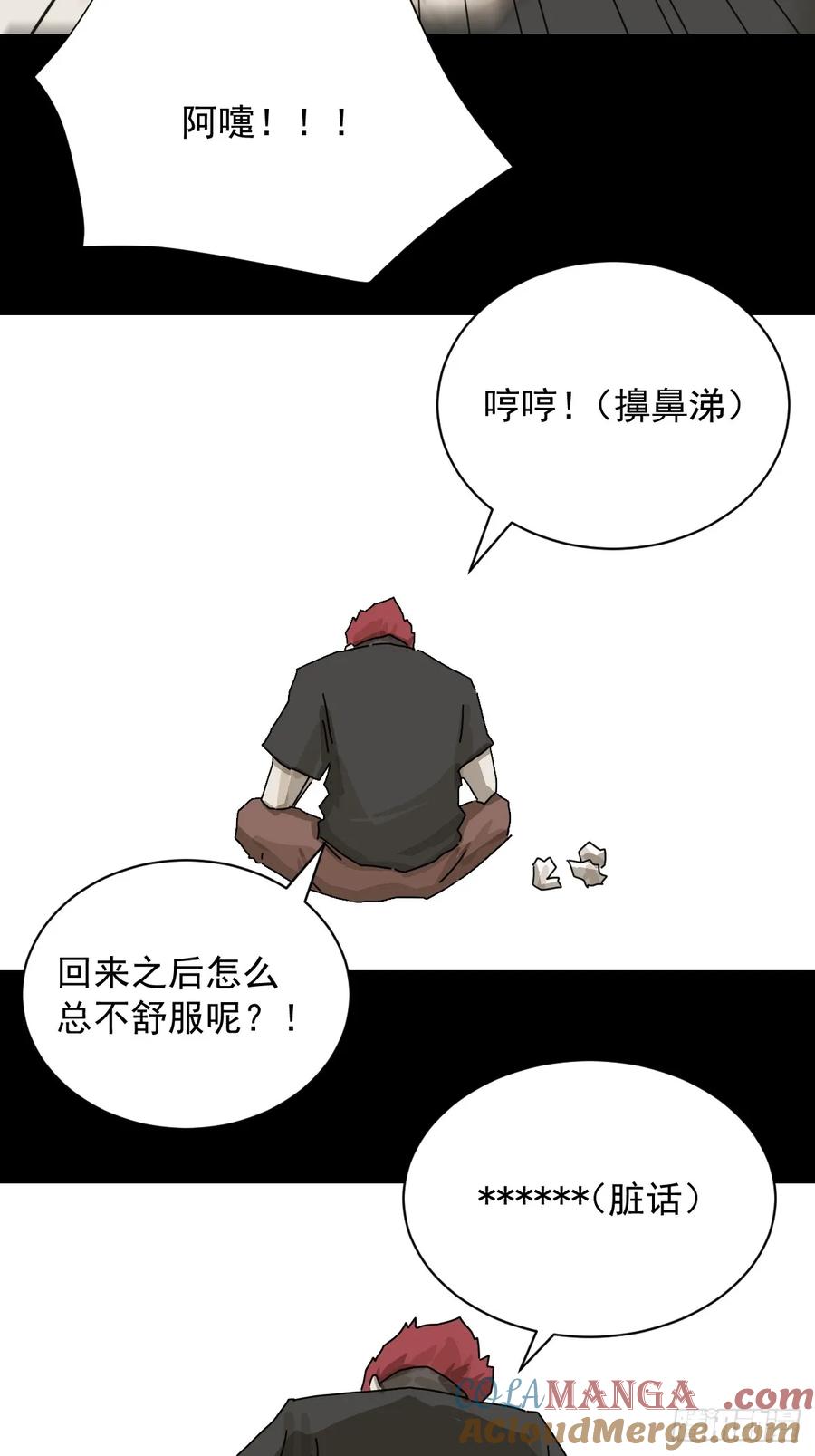 山傀：山神诡录 - 大圣归来（二一） - 第35张图