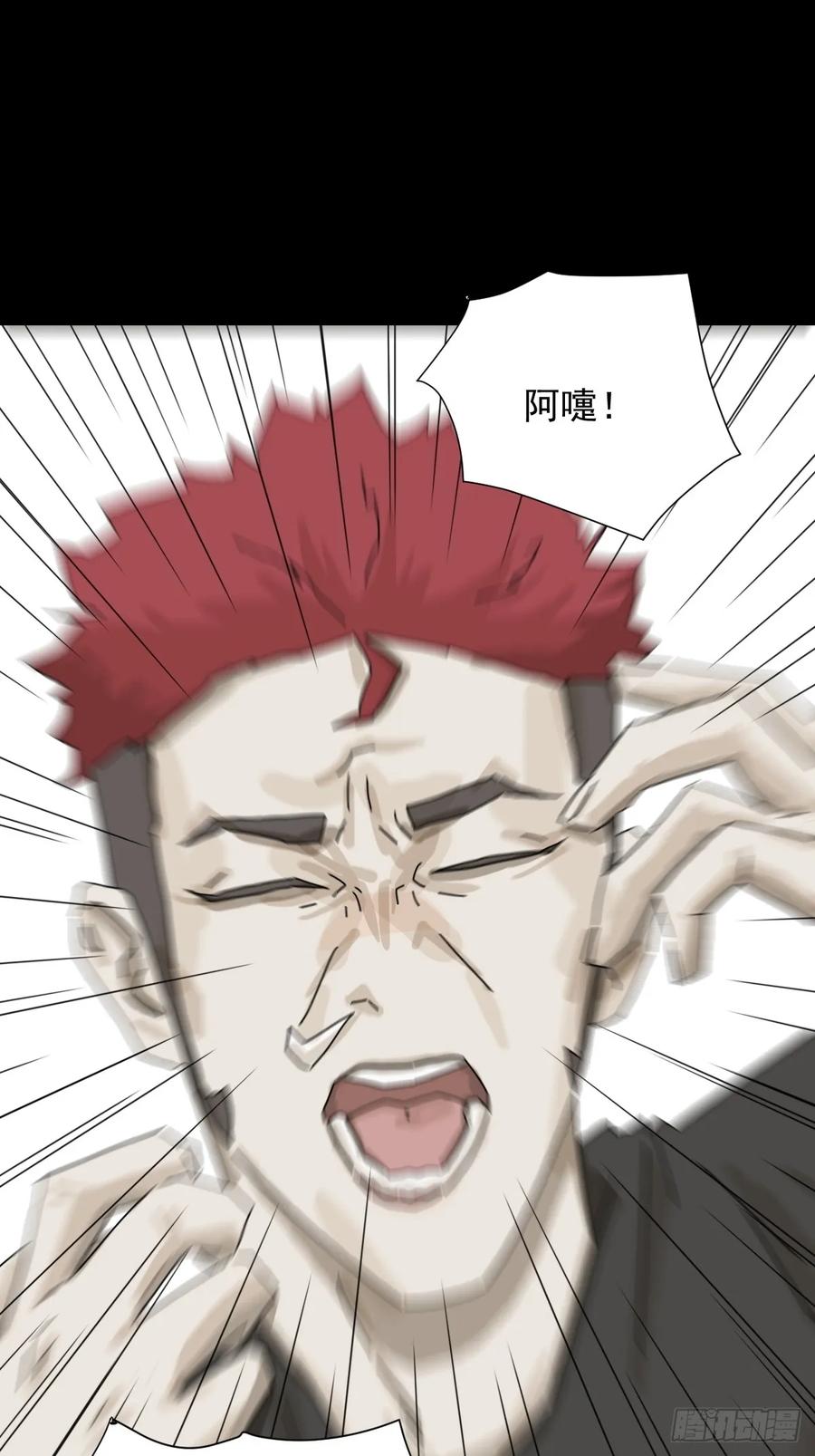 山傀：山神诡录 - 大圣归来（二一） - 第34张图