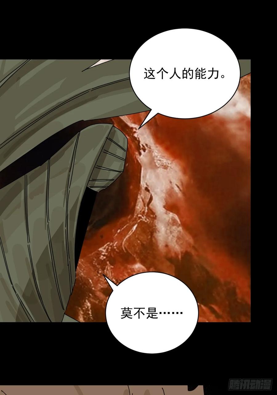 山傀：山神诡录 - 大圣归来（二一） - 第6张图