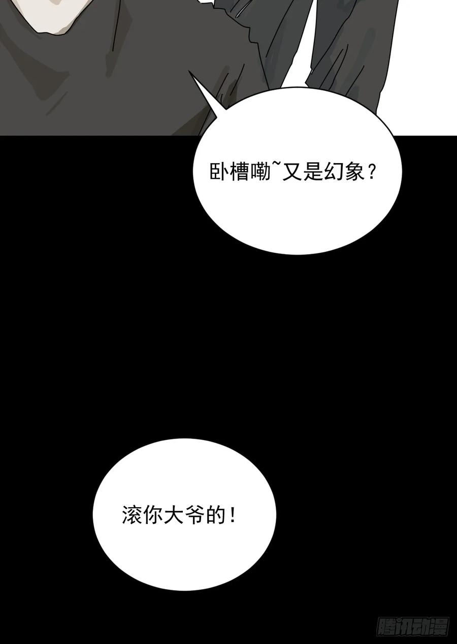 山傀：山神诡录 - 大圣归来（二一） - 第38张图